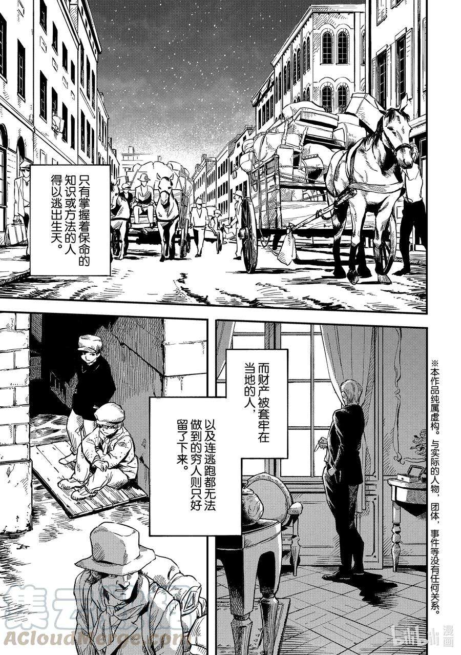 猎兽神兵（致曾为神之众兽）72 邂逅③