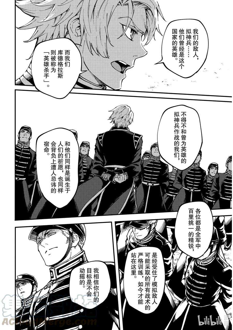 猎兽神兵（致曾为神之众兽）72 邂逅③