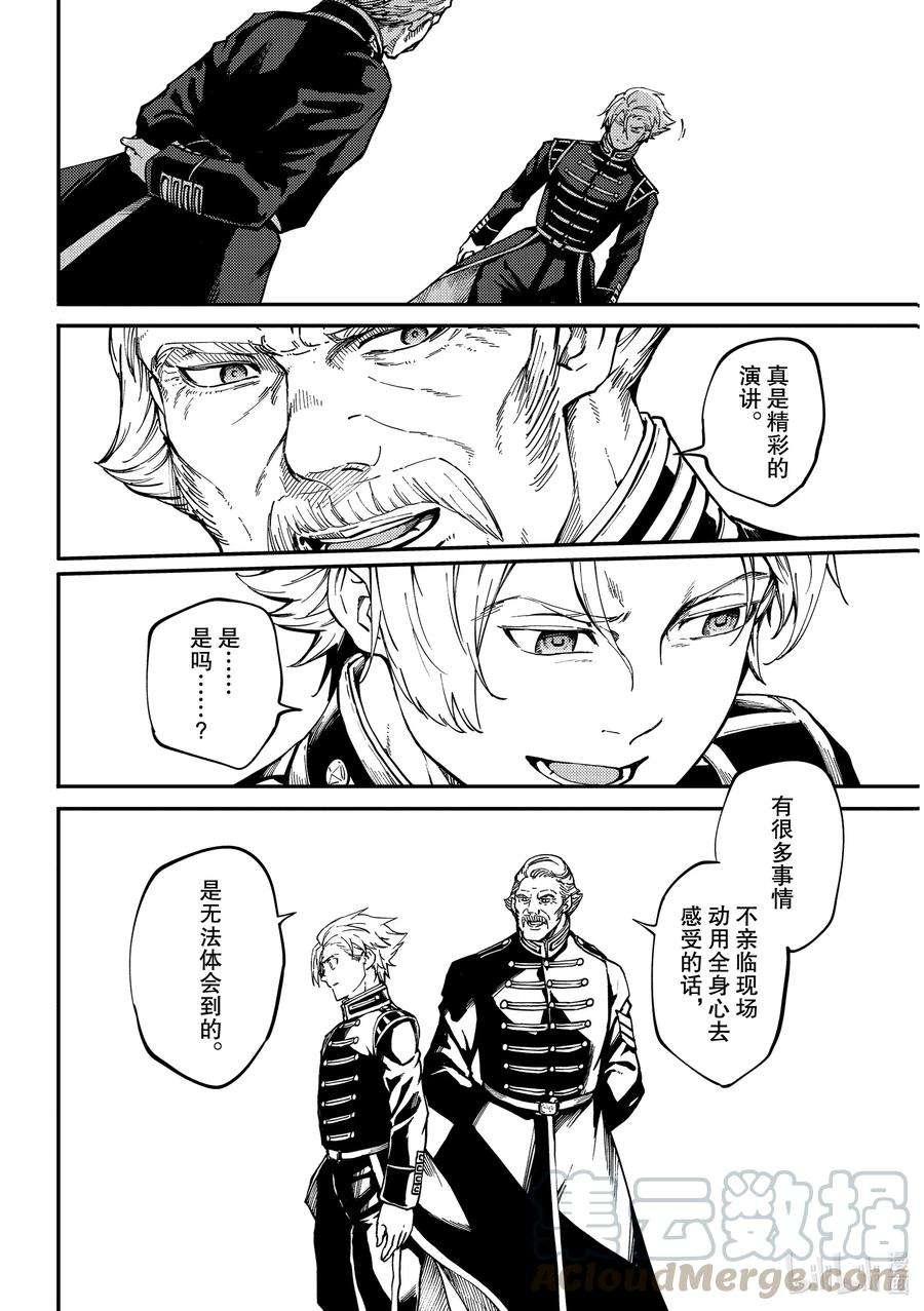 猎兽神兵（致曾为神之众兽）72 邂逅③