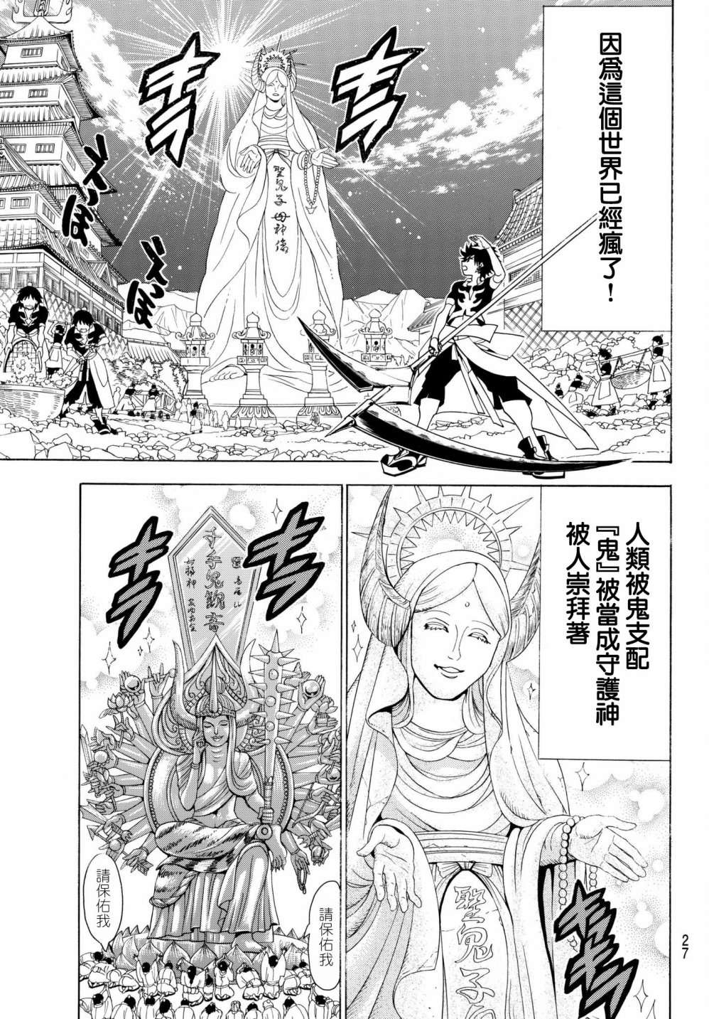 Orient第01话