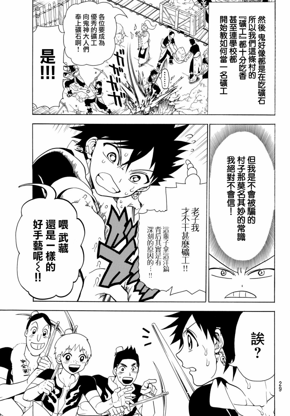 Orient第01话
