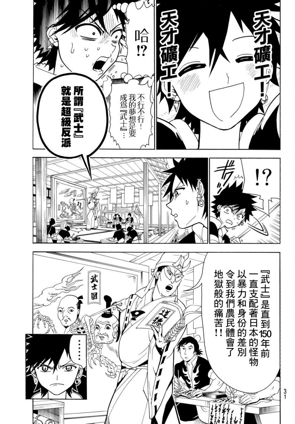 Orient第01话