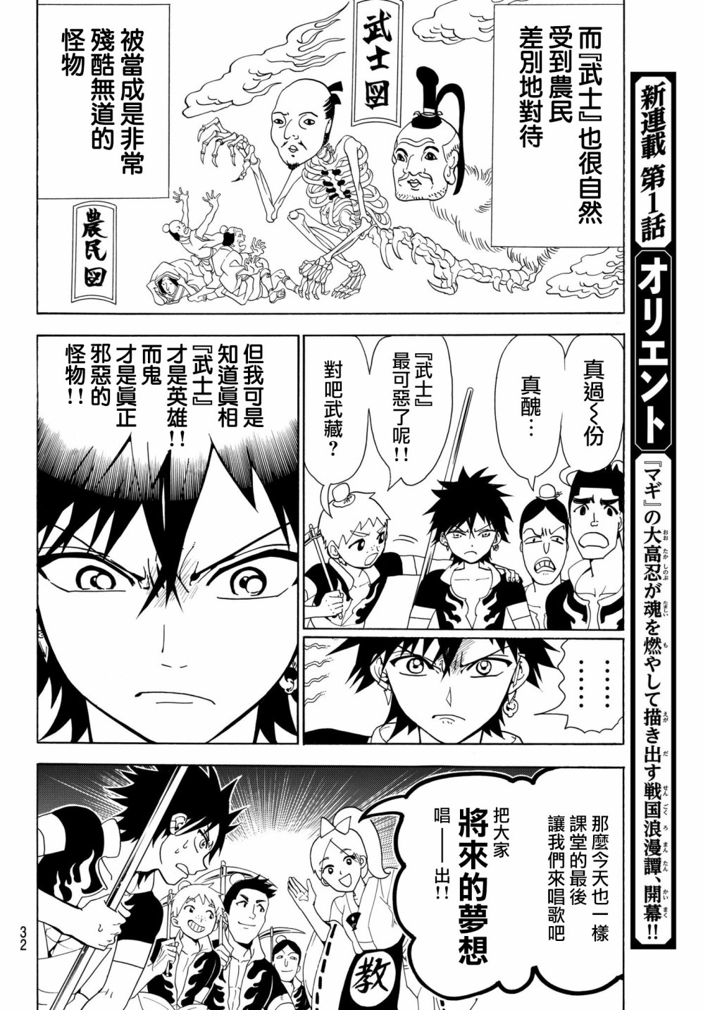 Orient第01话
