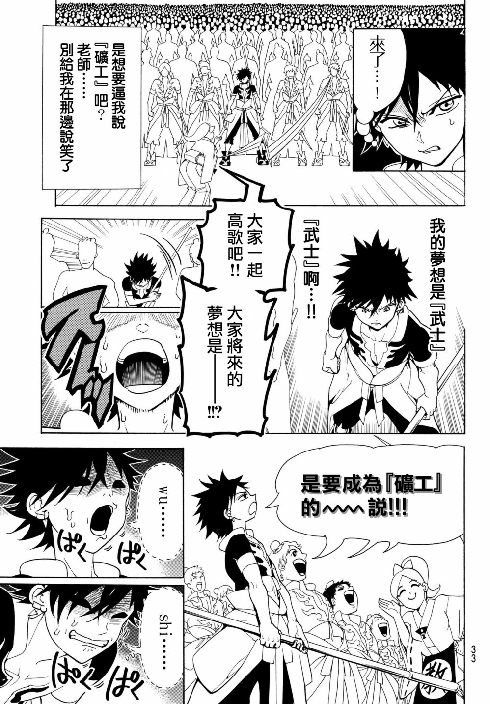 Orient第01话