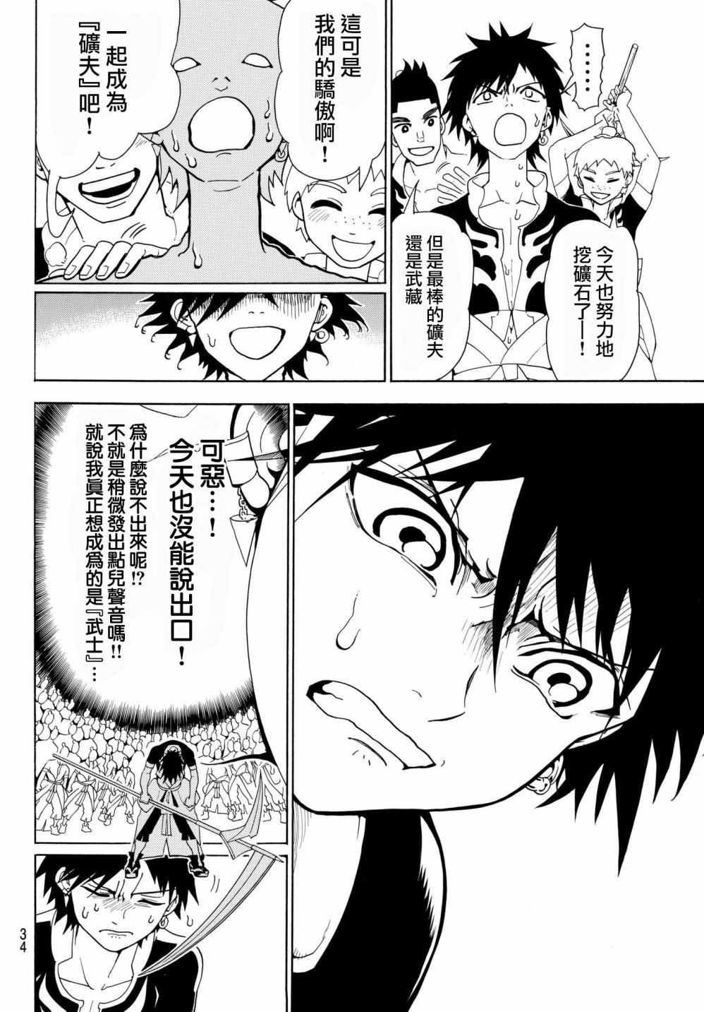 Orient第01话