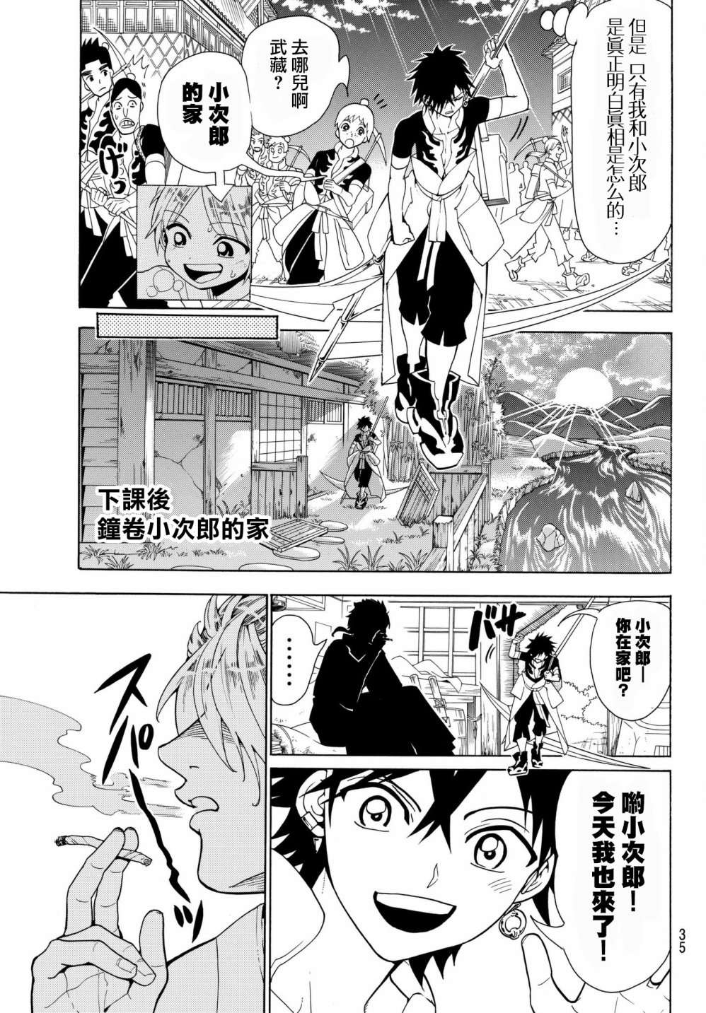 Orient第01话