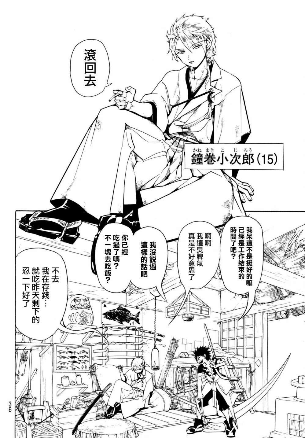 Orient第01话