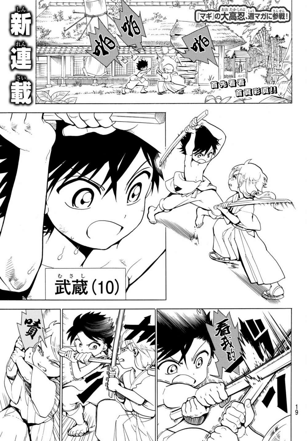 Orient第01话
