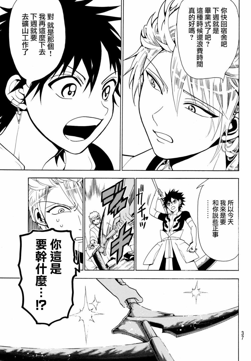 Orient第01话