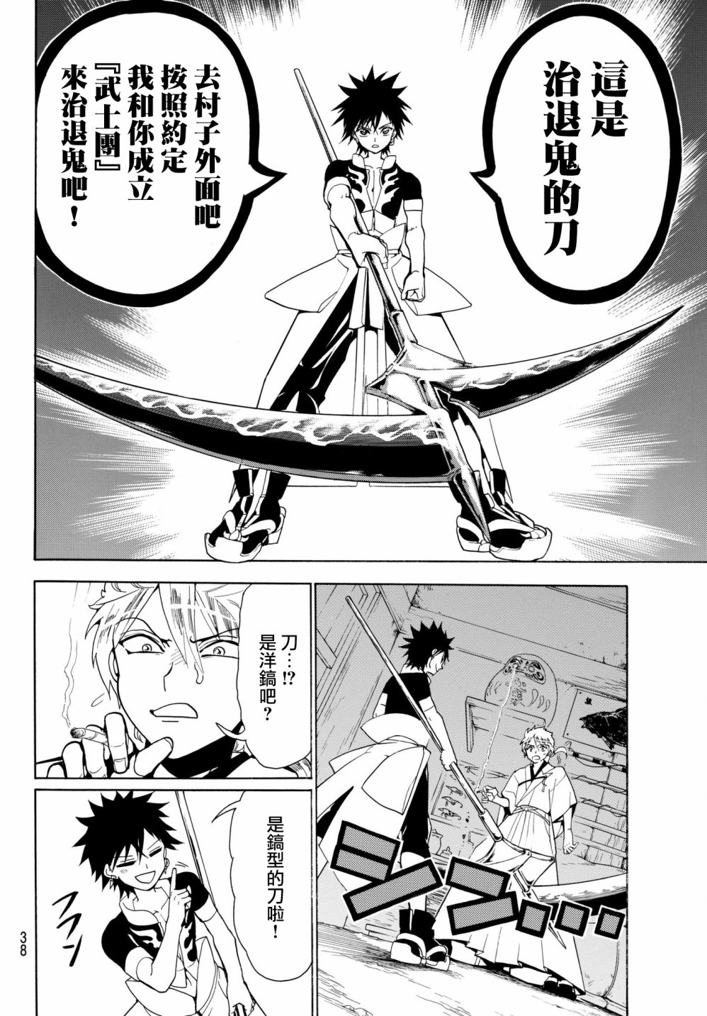 Orient第01话