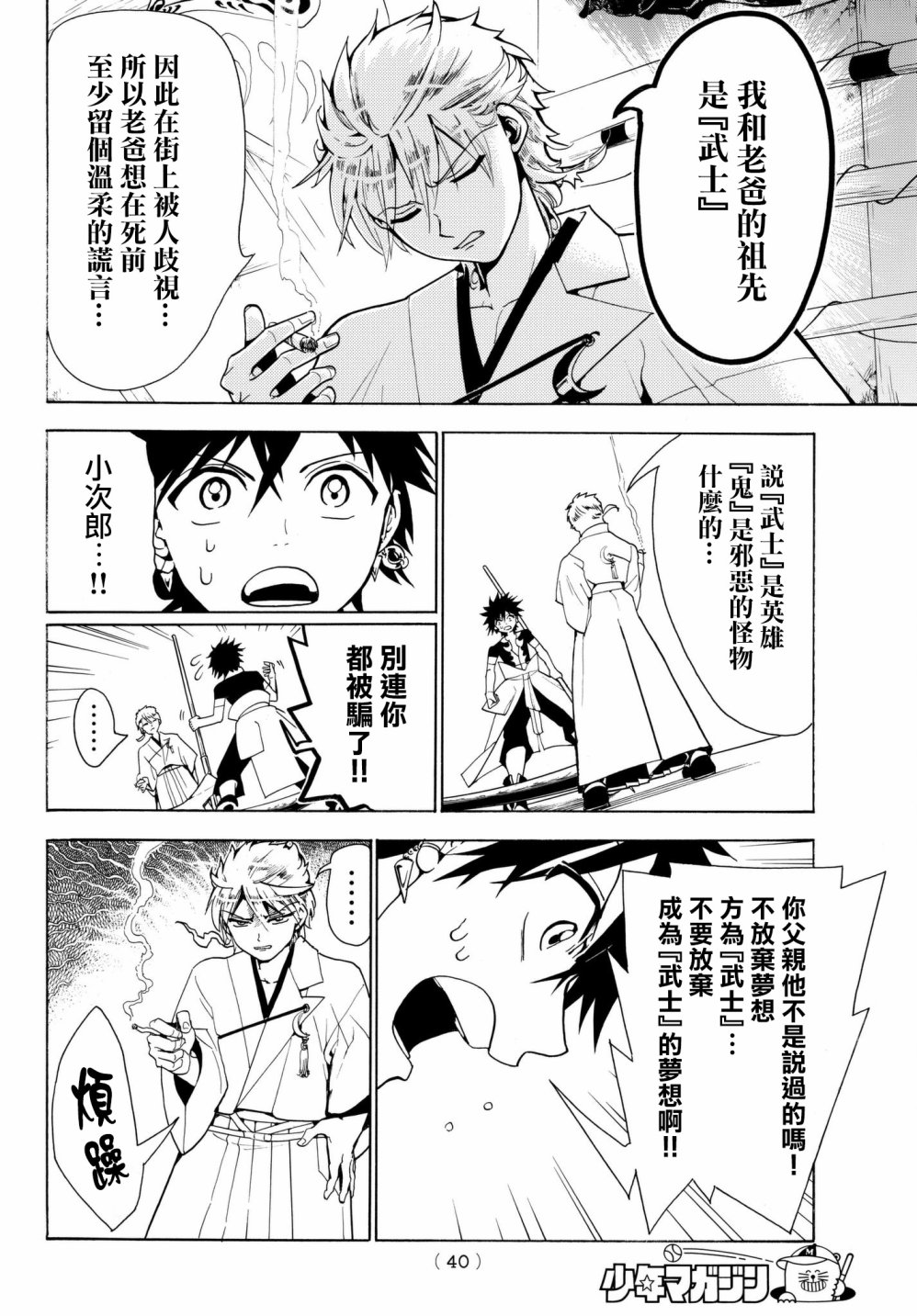 Orient第01话