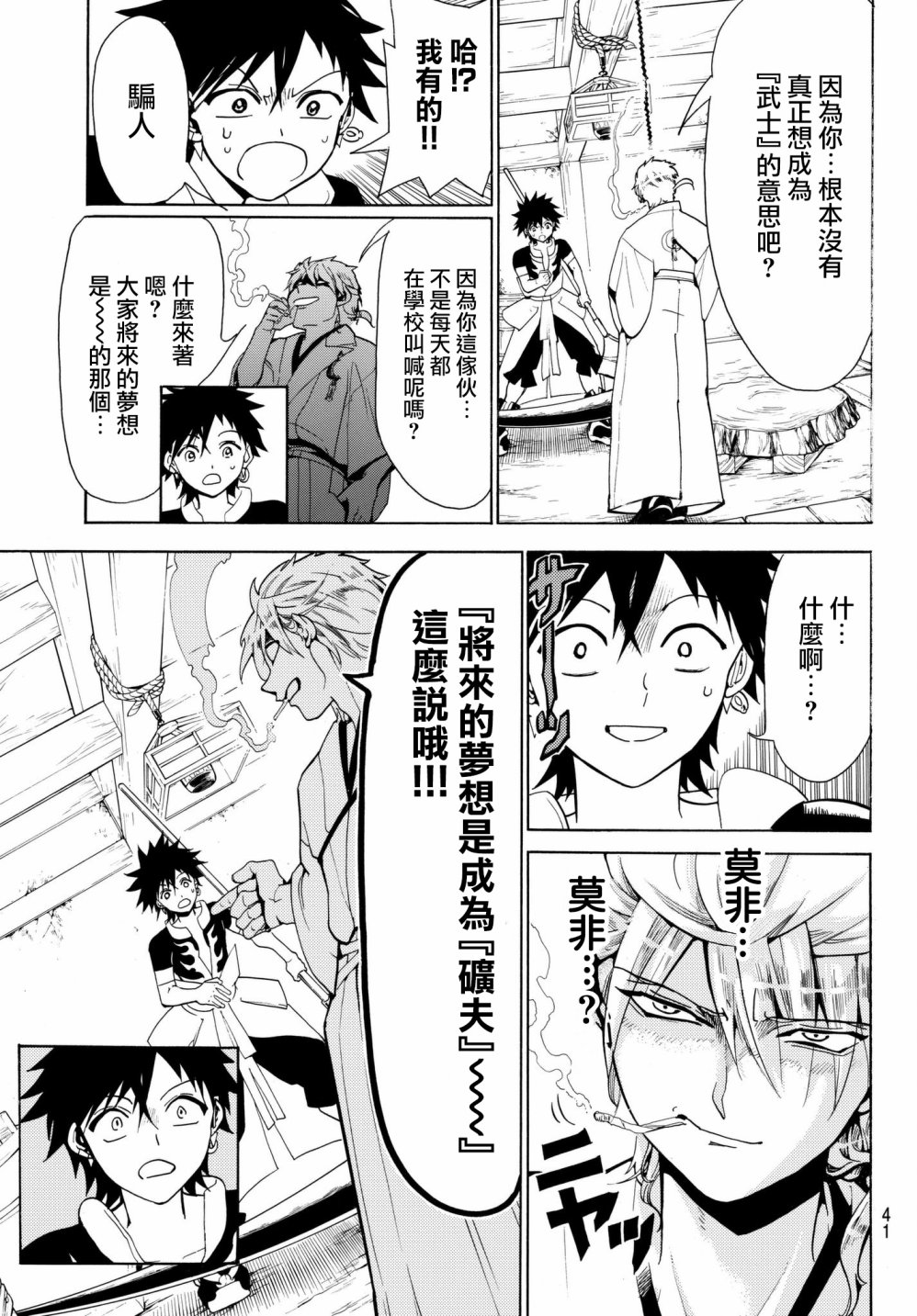 Orient第01话