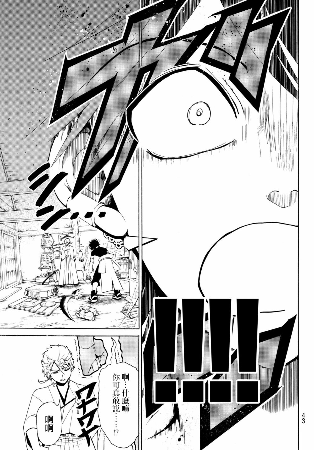 Orient第01话