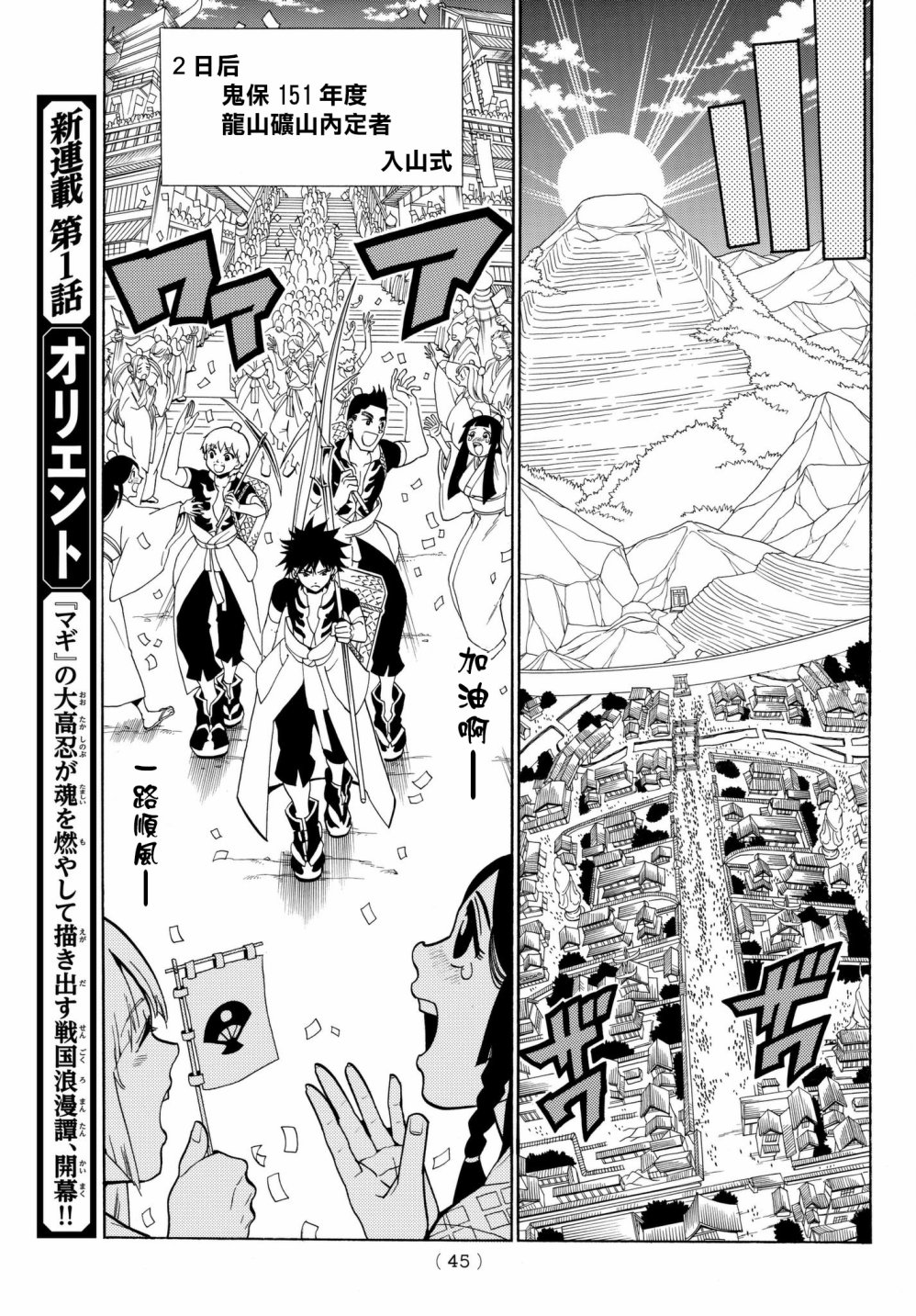 Orient第01话