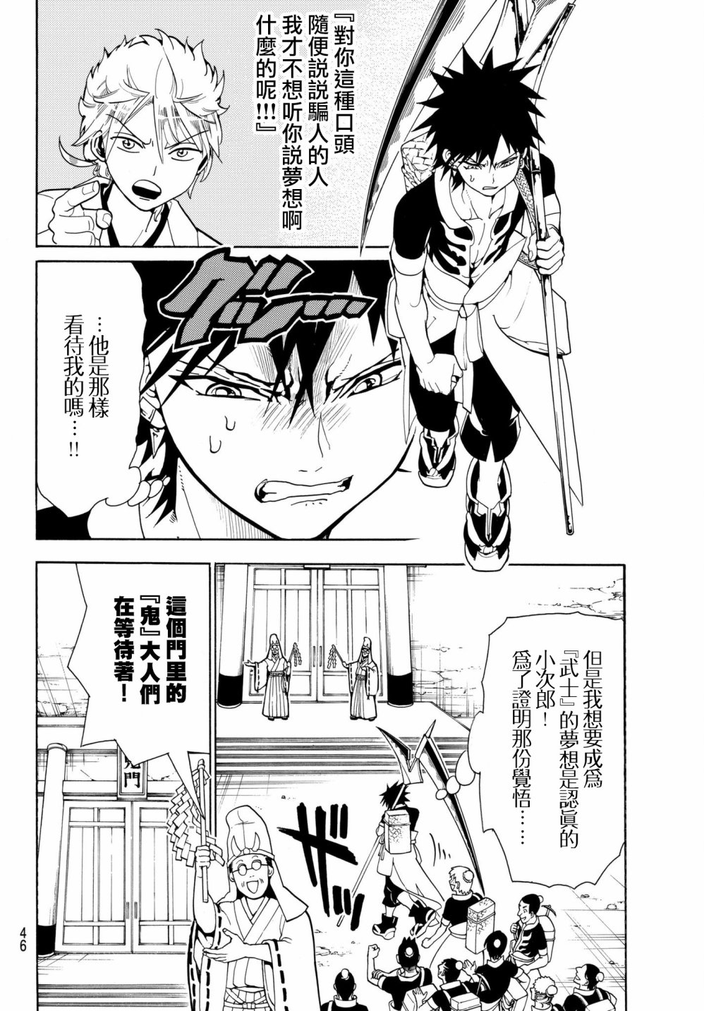 Orient第01话