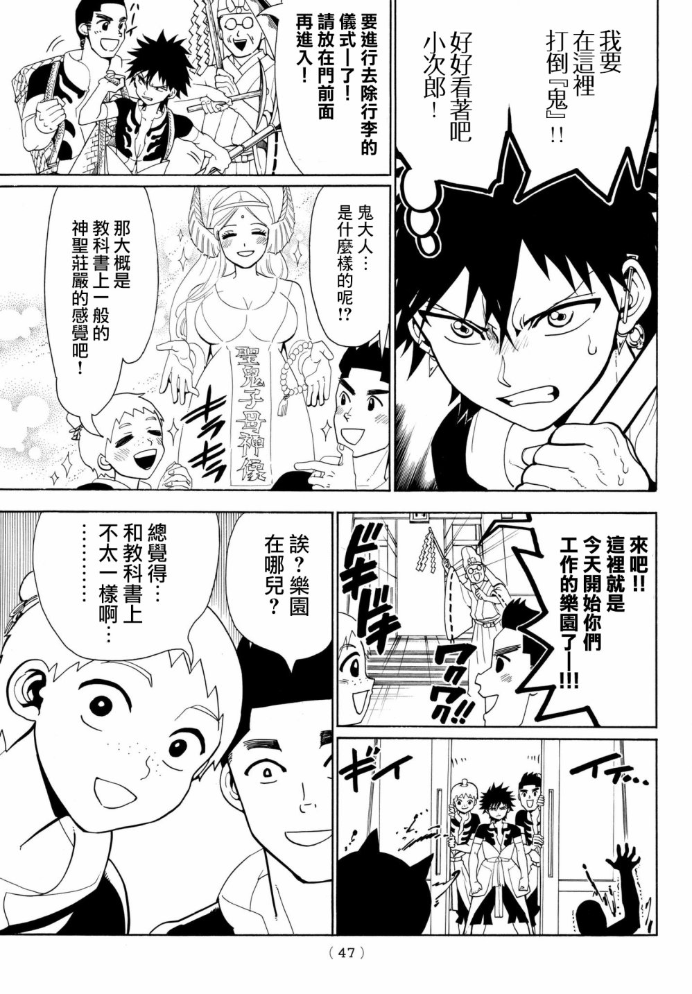 Orient第01话