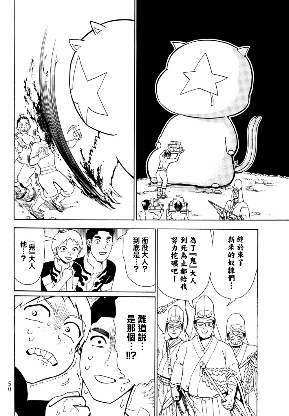 Orient第01话