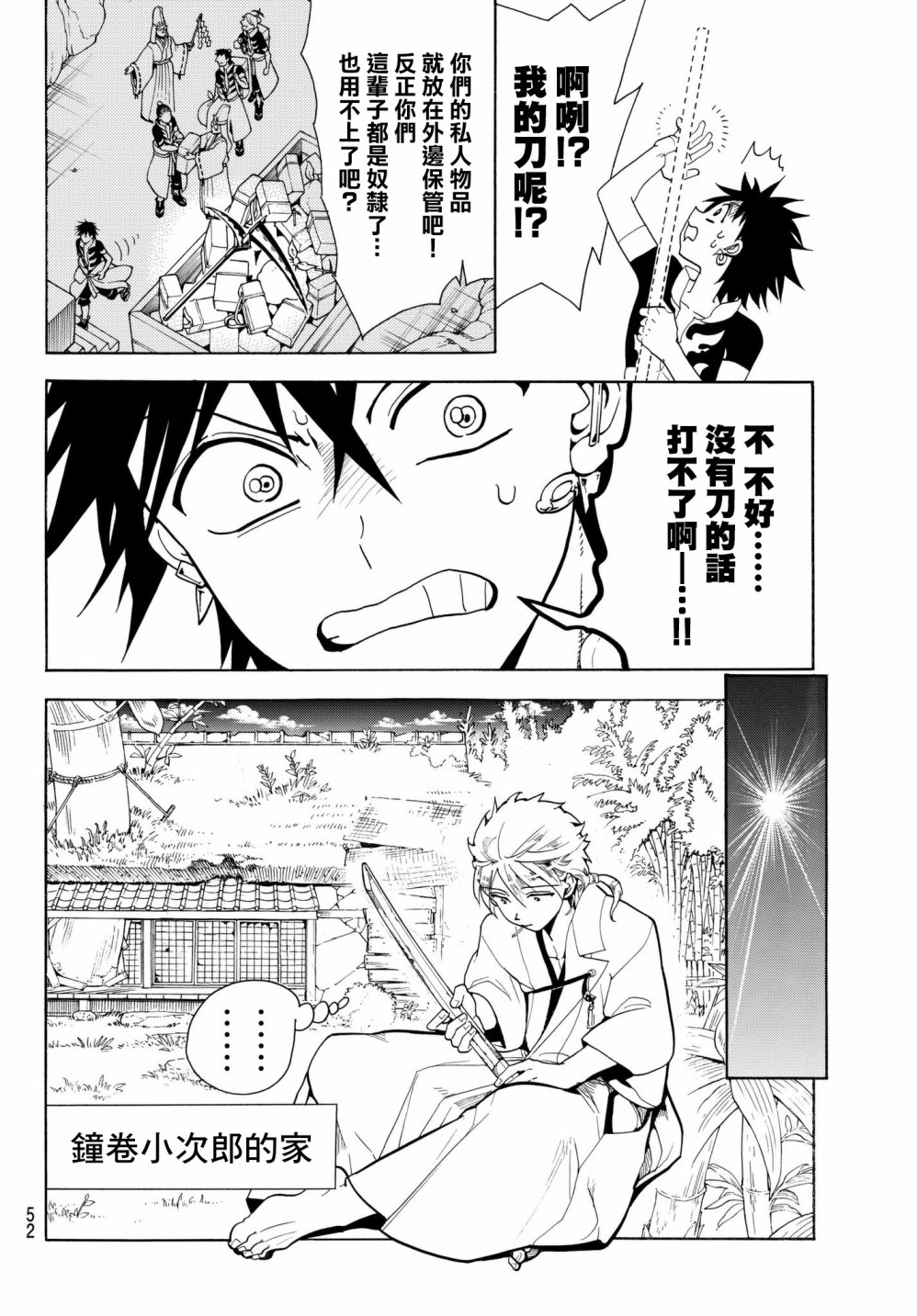 Orient第01话