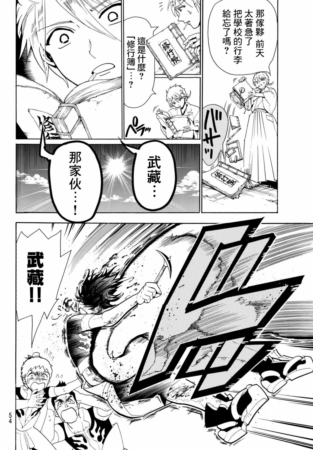 Orient第01话