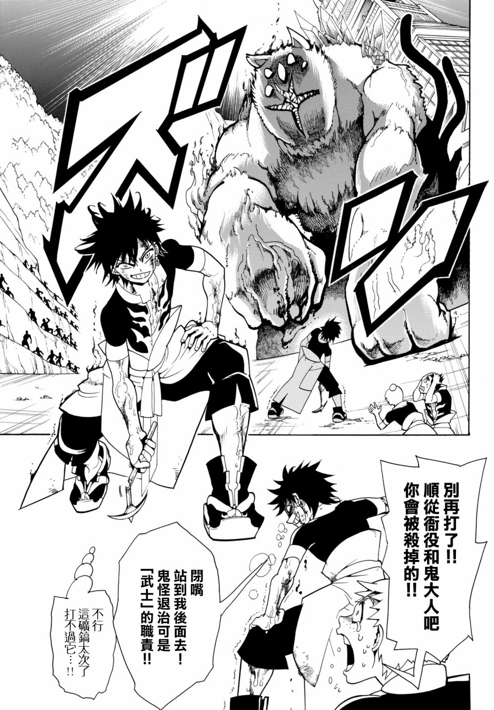 Orient第01话