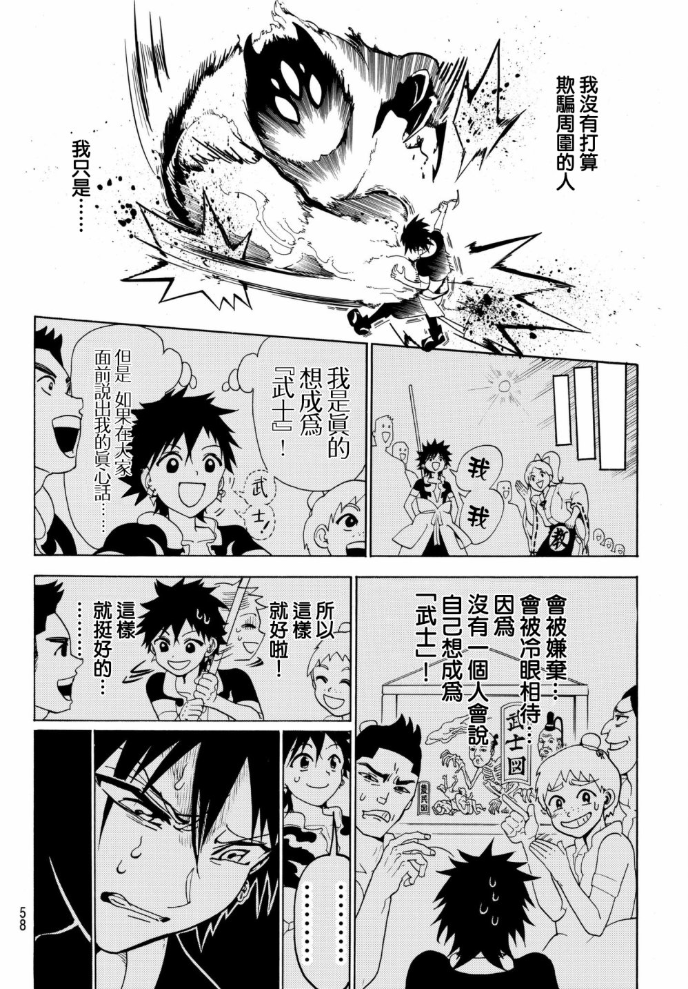 Orient第01话