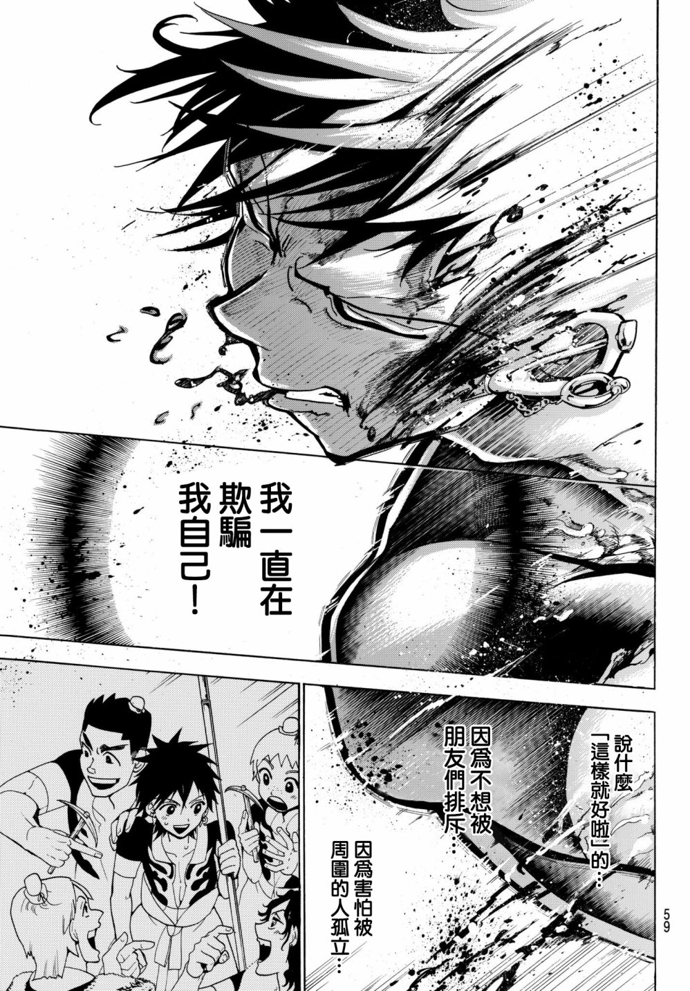 Orient第01话