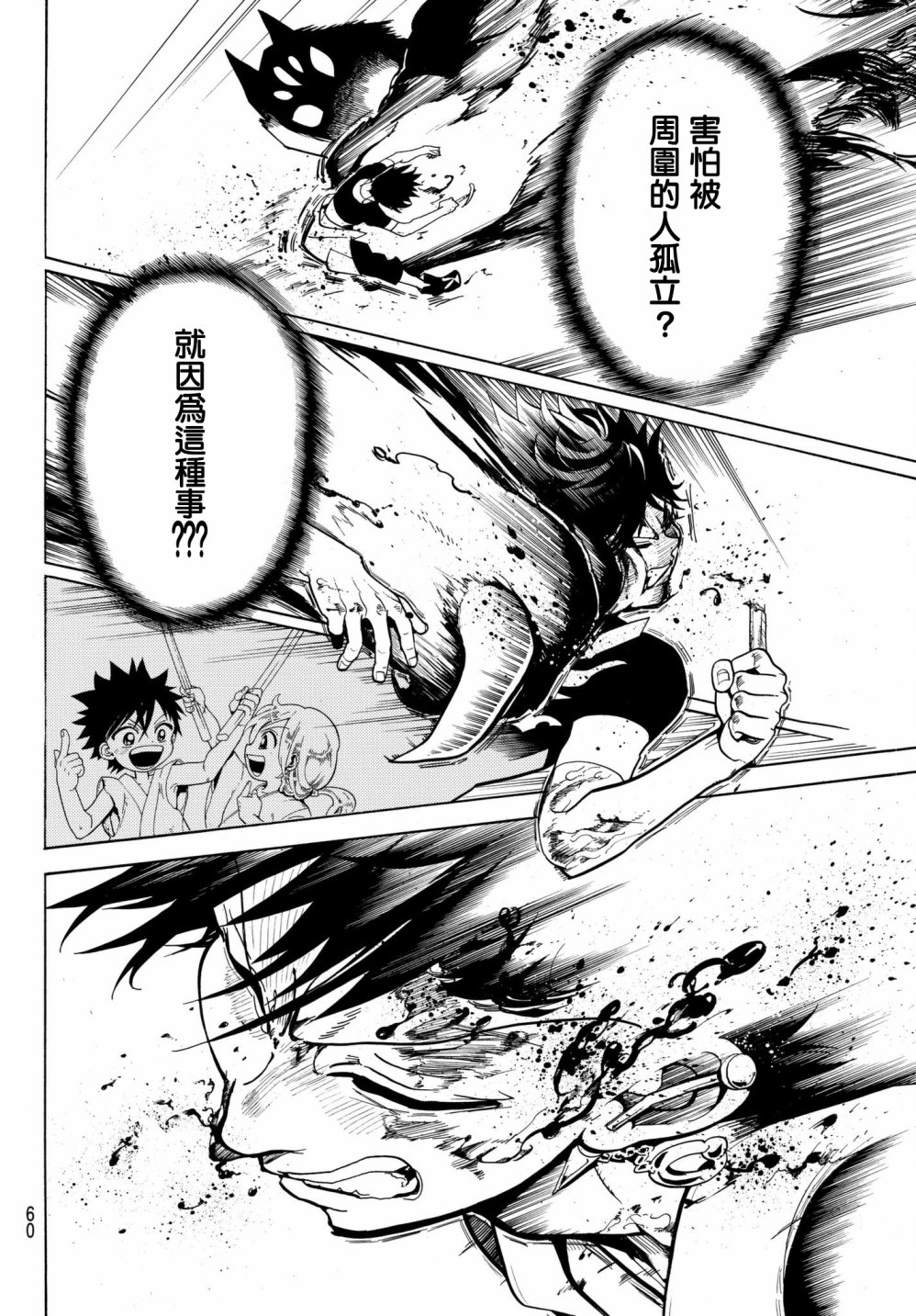 Orient第01话
