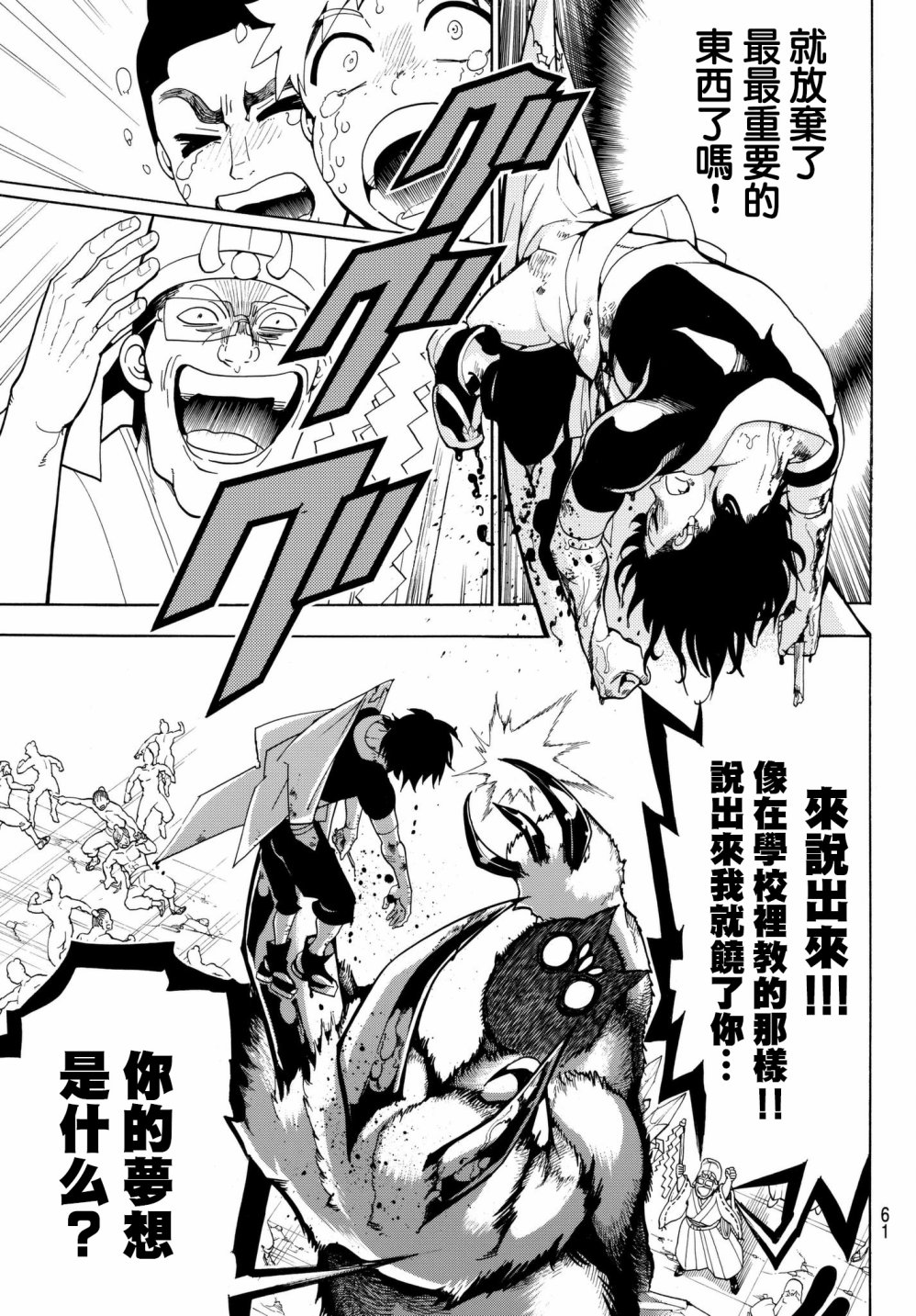Orient第01话