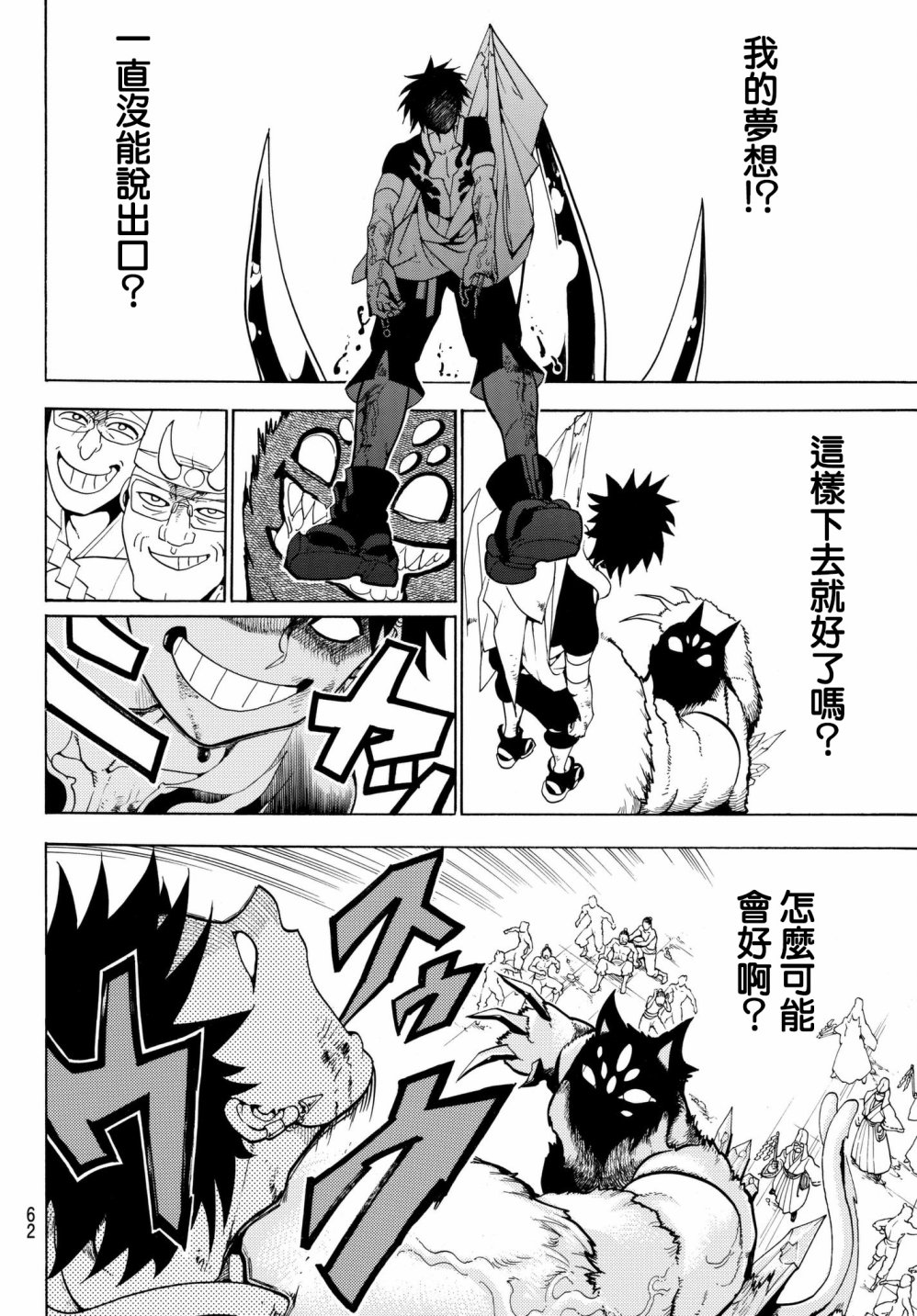 Orient第01话