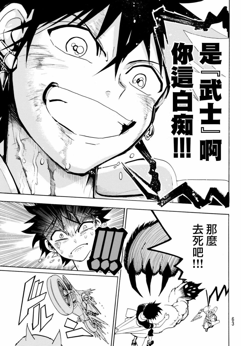 Orient第01话