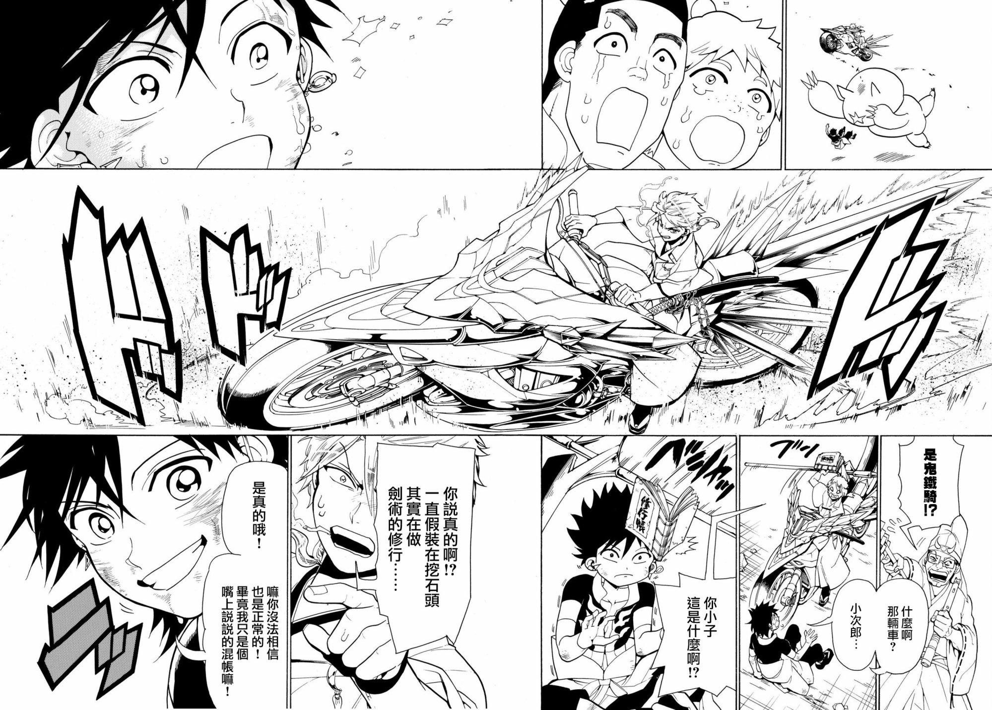 Orient第01话