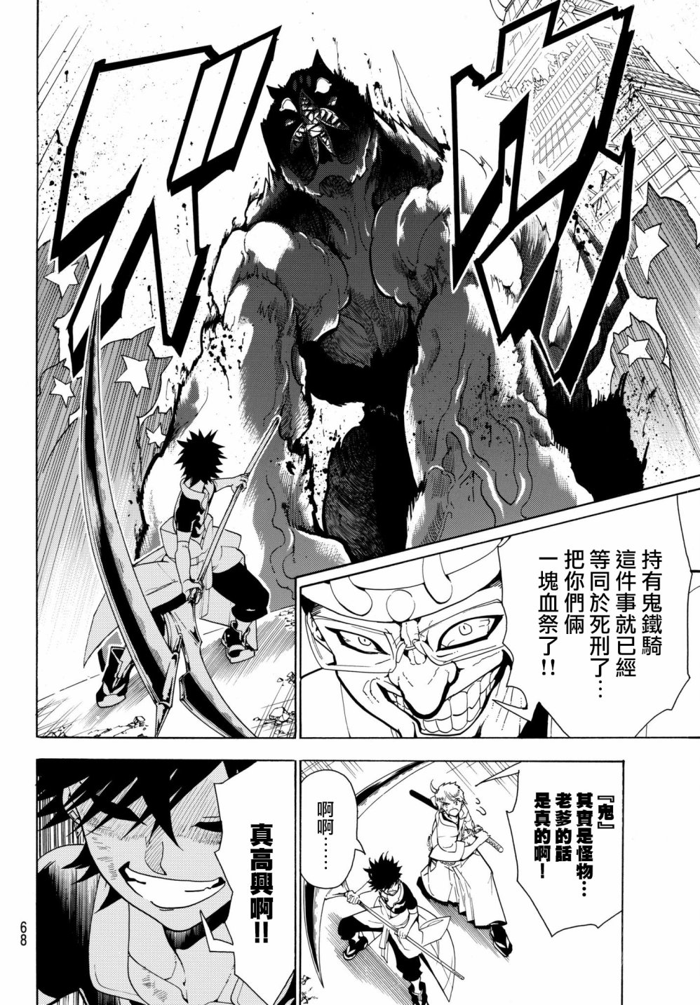 Orient第01话