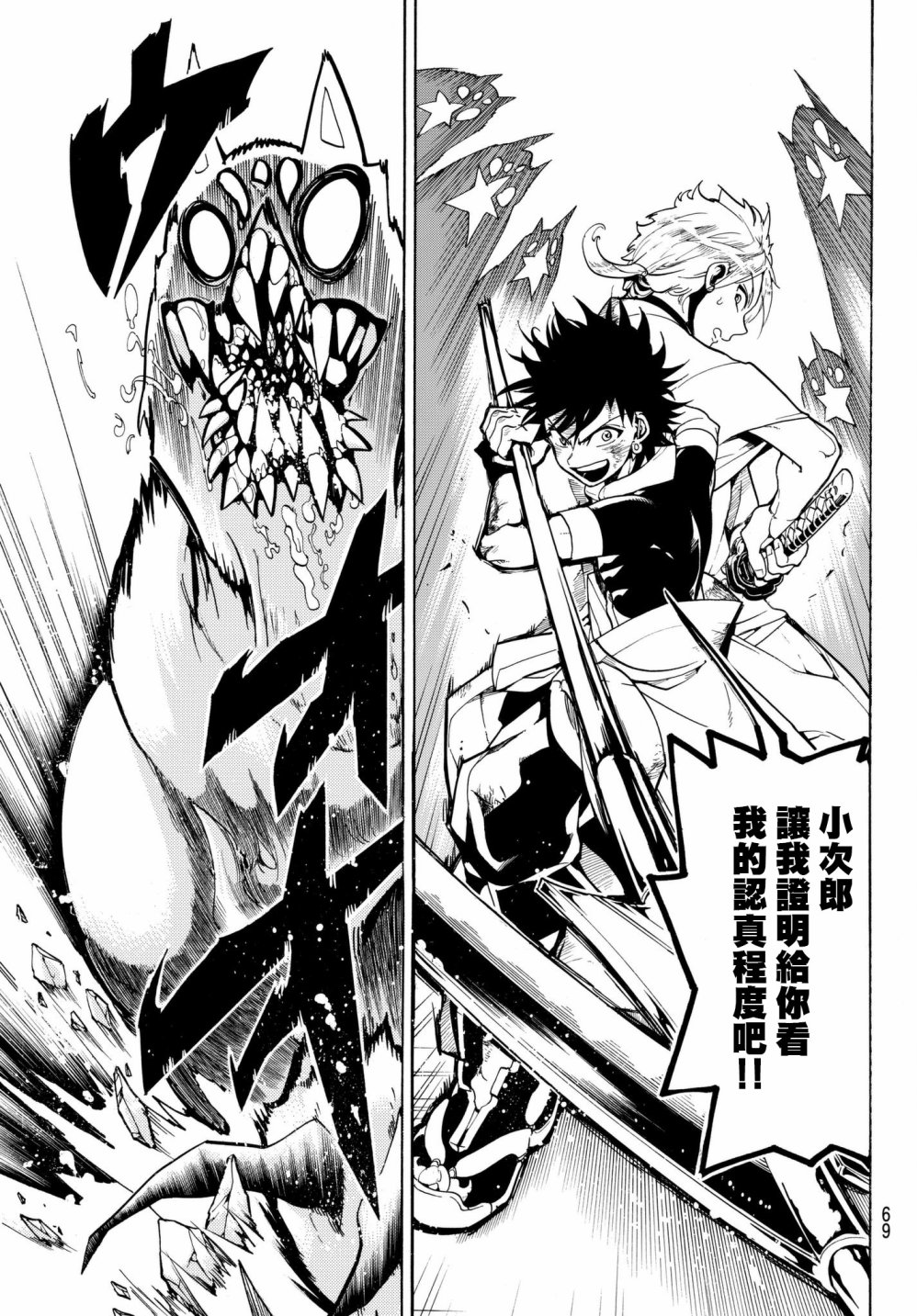 Orient第01话