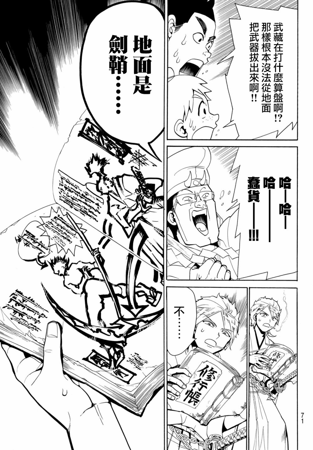 Orient第01话