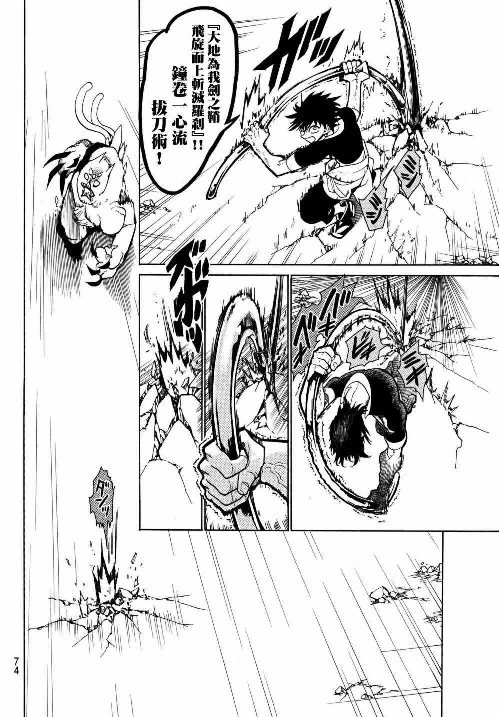 Orient第01话