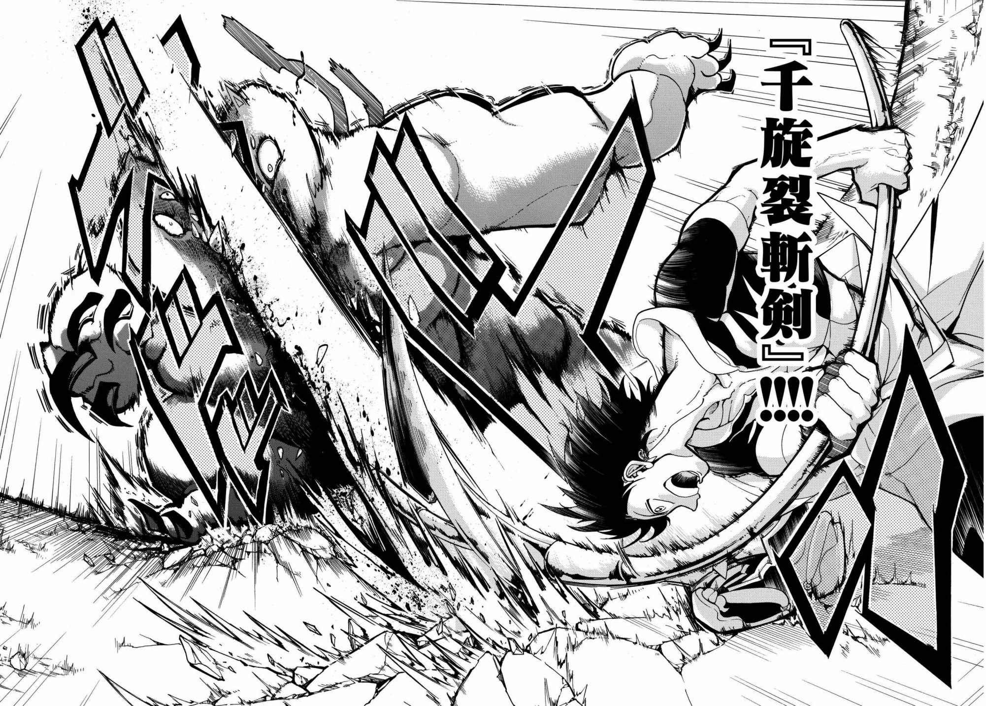 Orient第01话