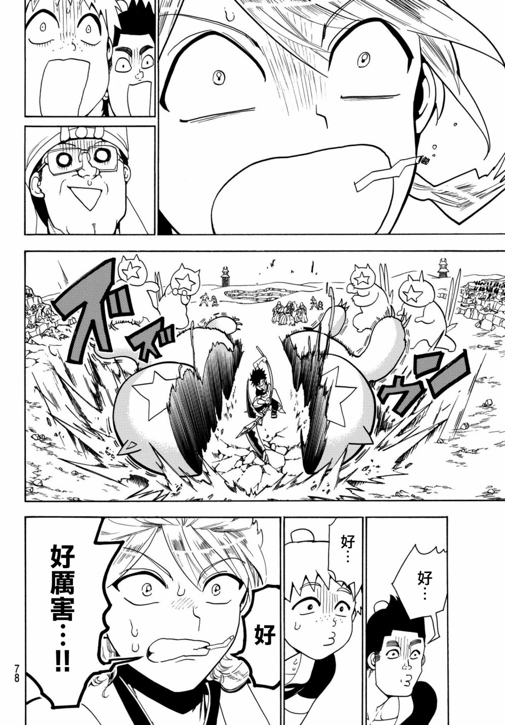 Orient第01话