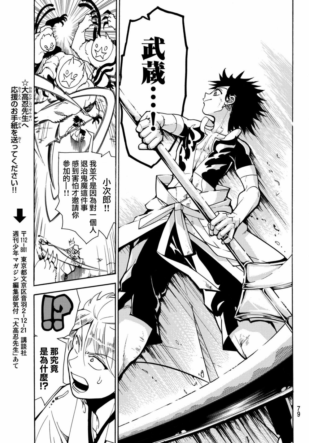 Orient第01话