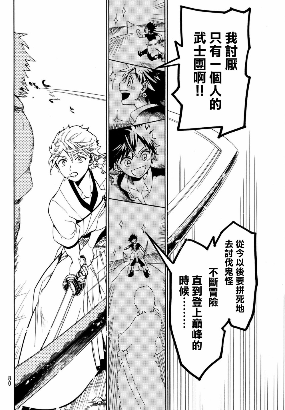 Orient第01话