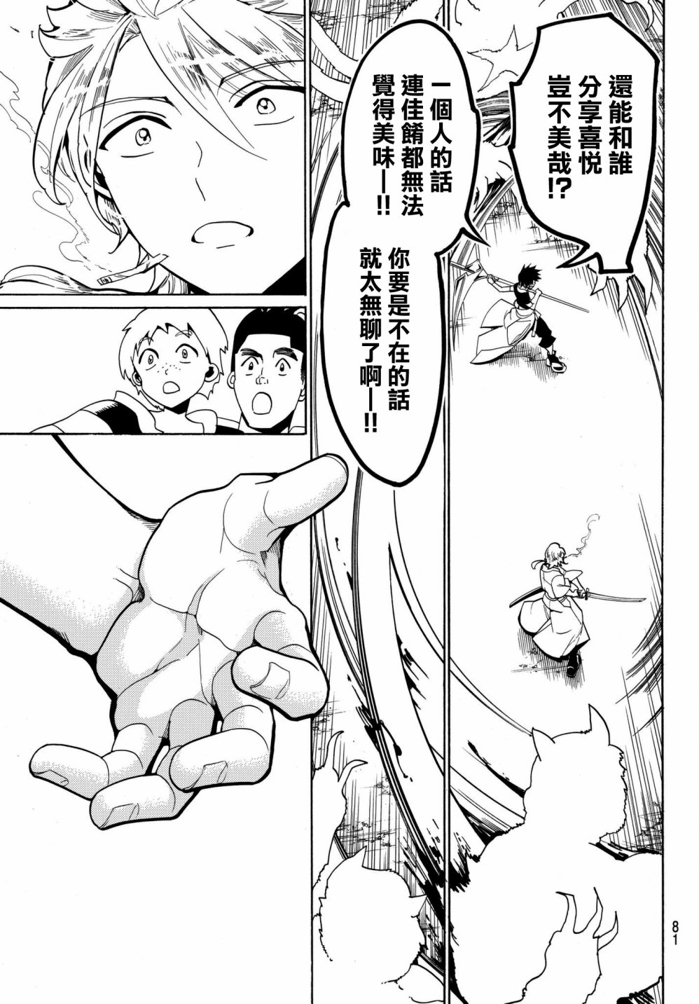 Orient第01话