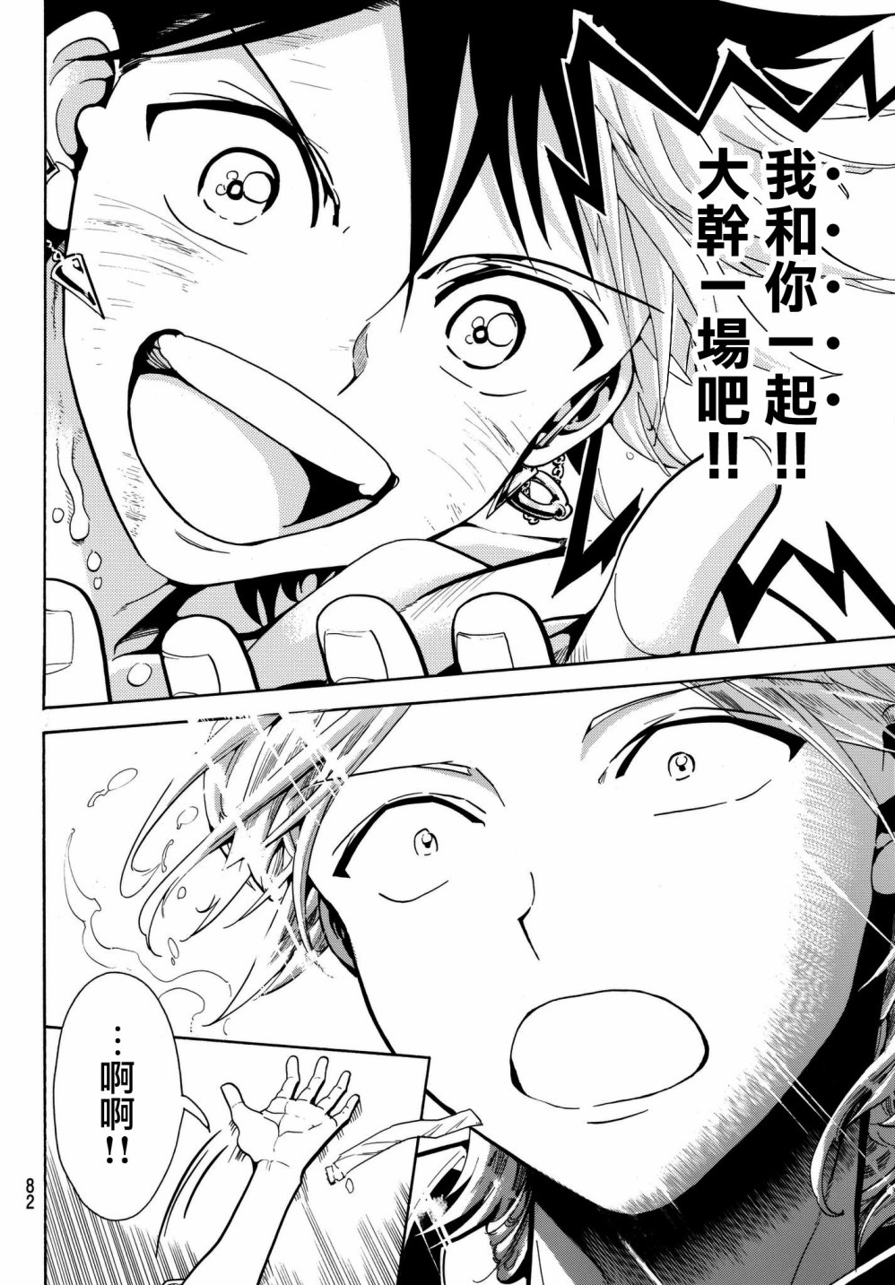 Orient第01话