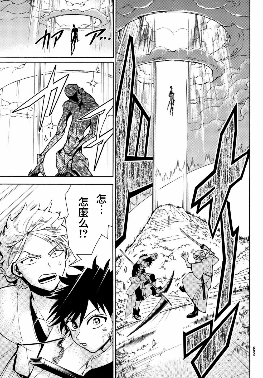 Orient第01话