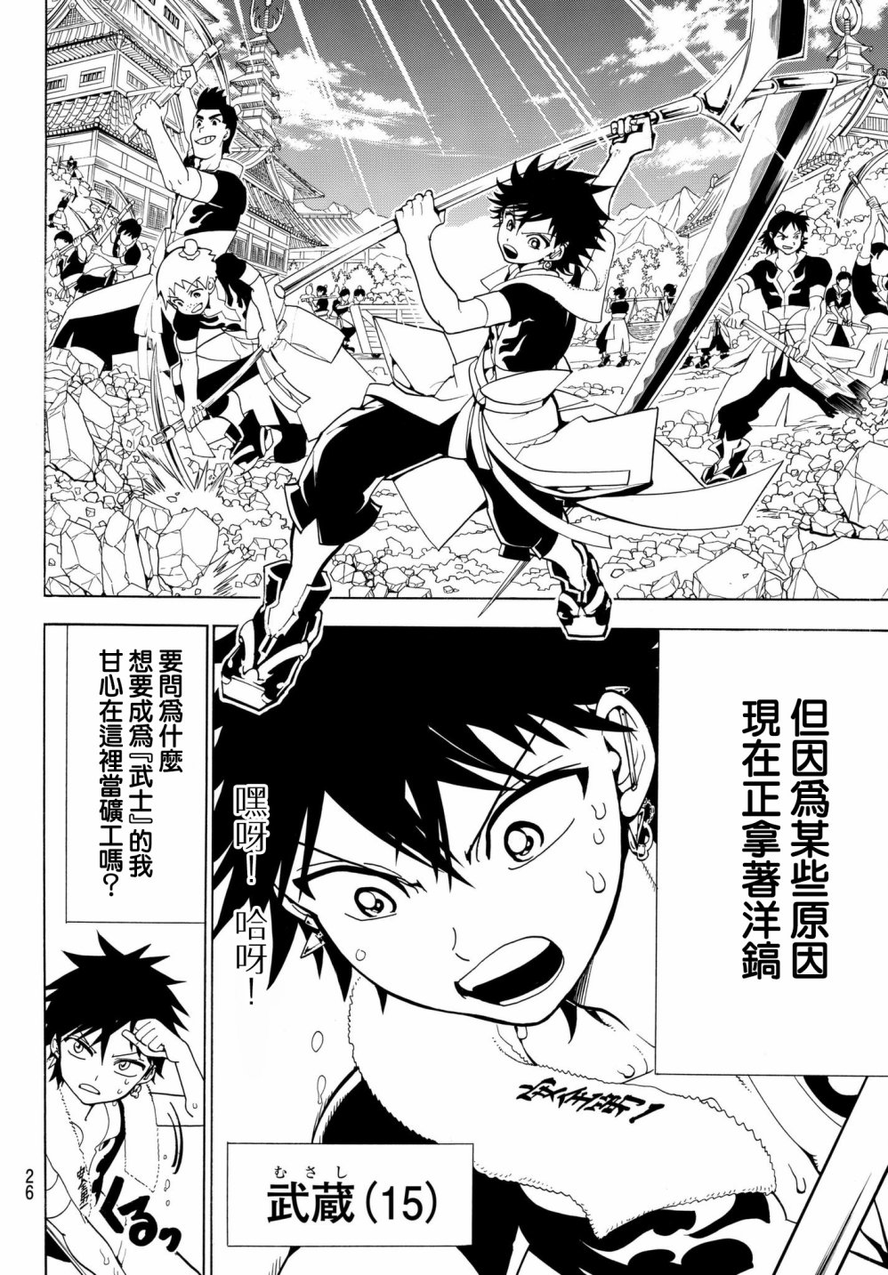 Orient第01话