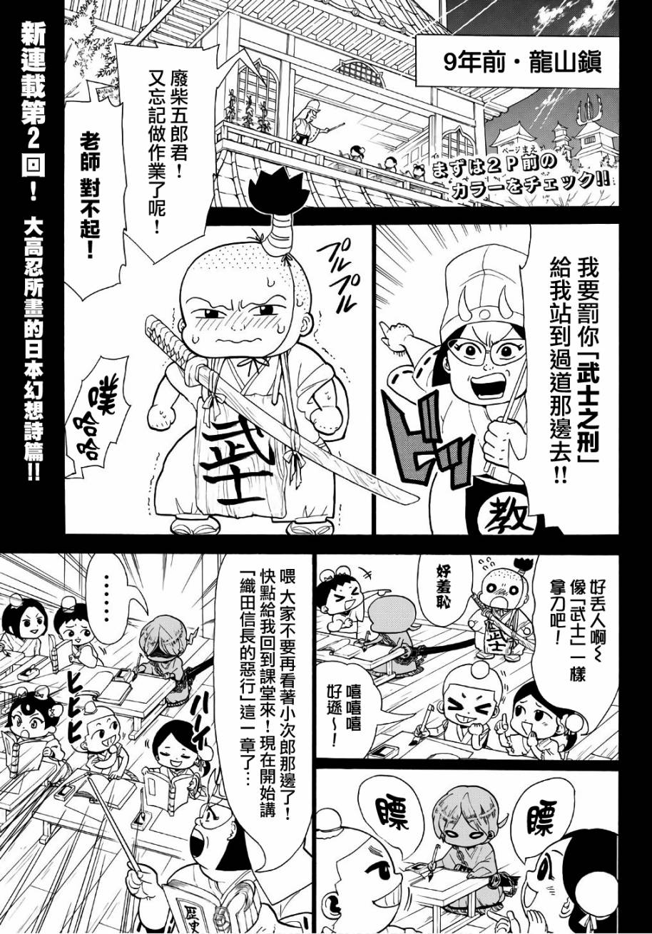 Orient第02话