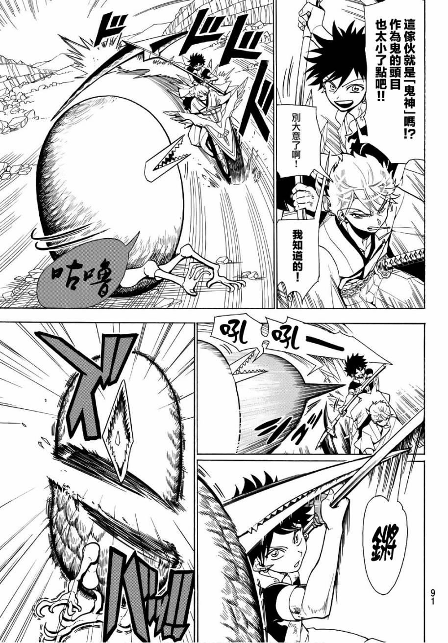 Orient第02话