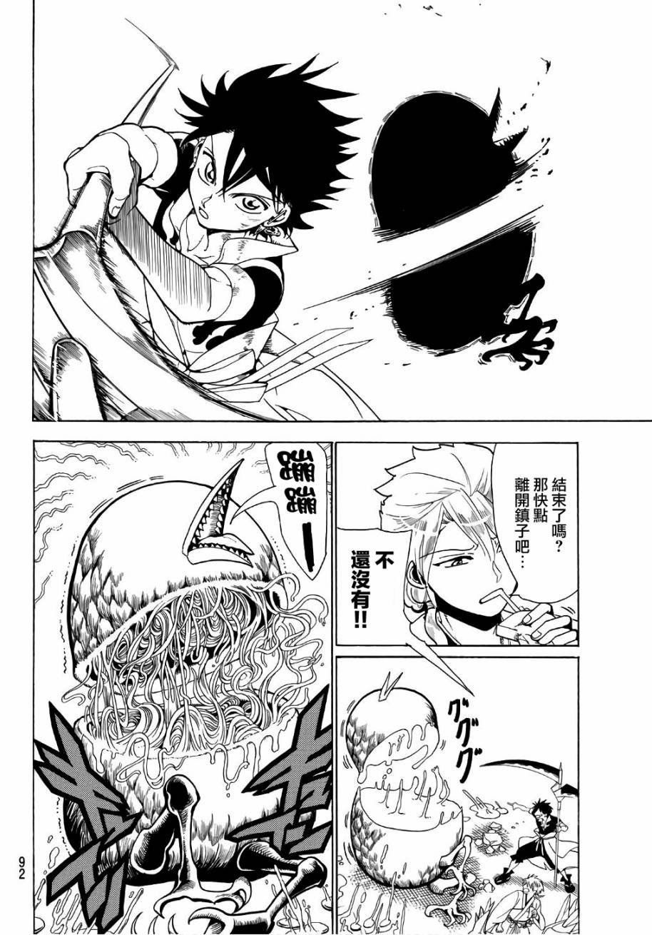 Orient第02话