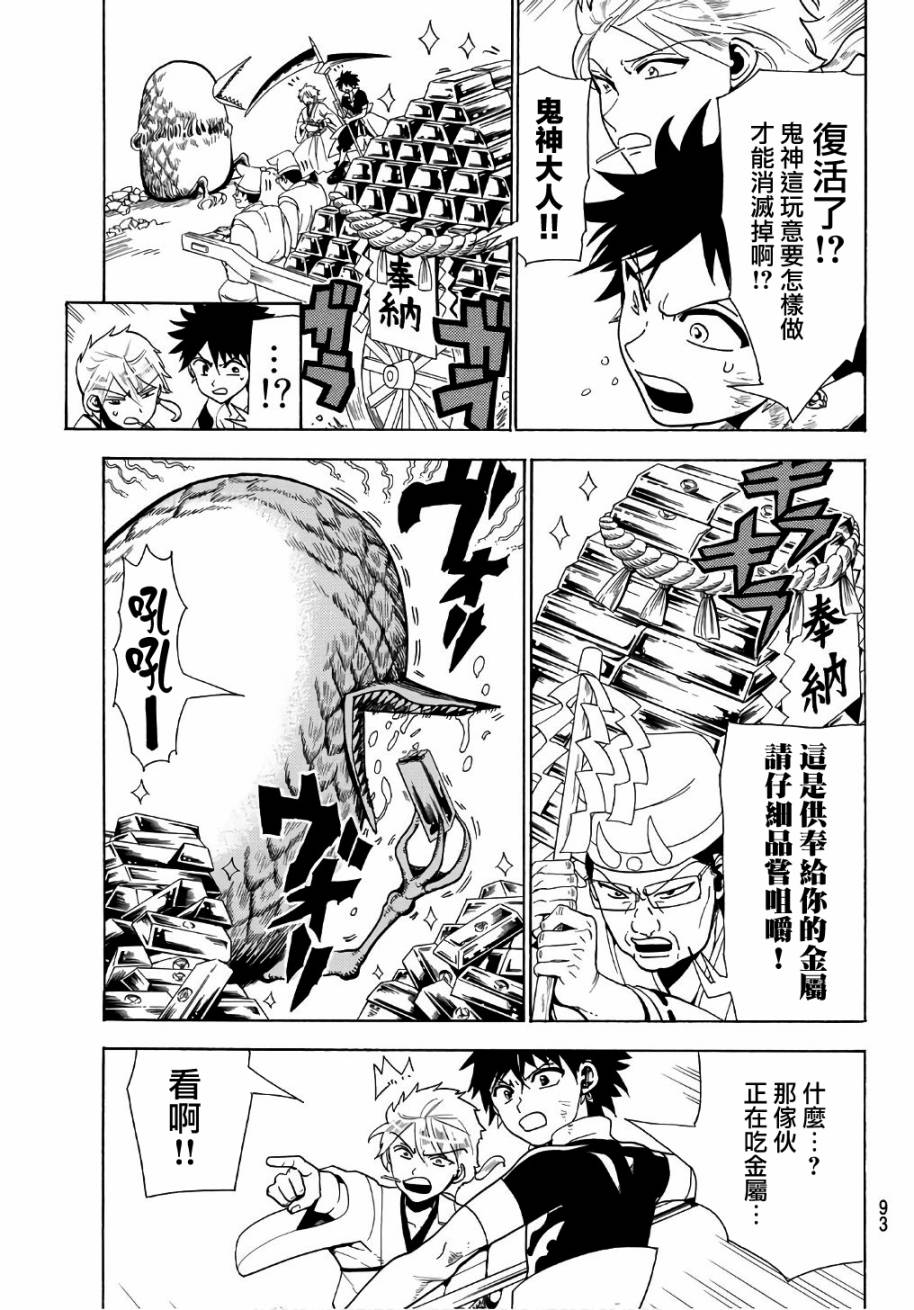 Orient第02话