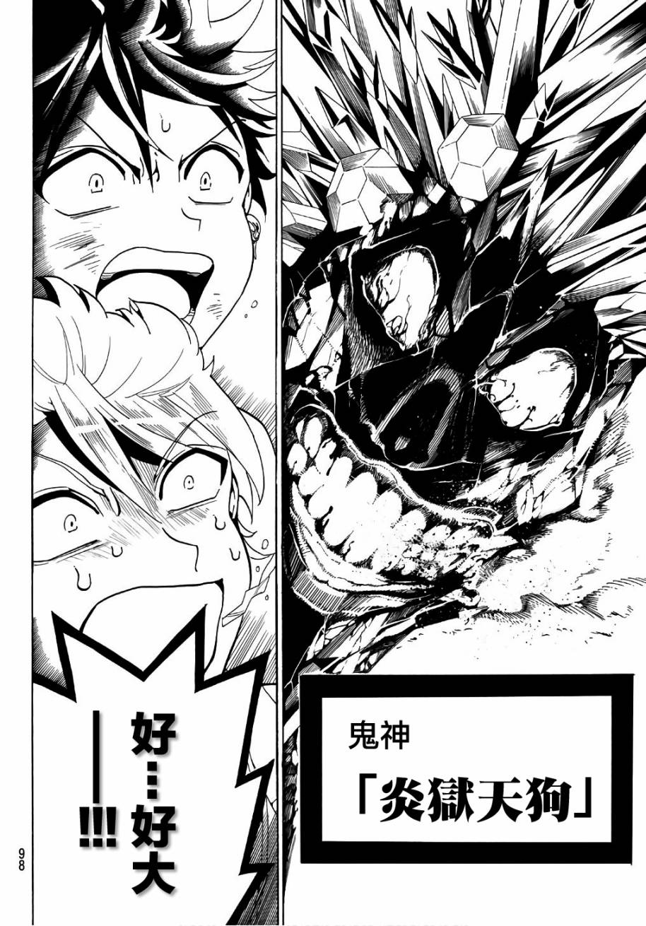 Orient第02话