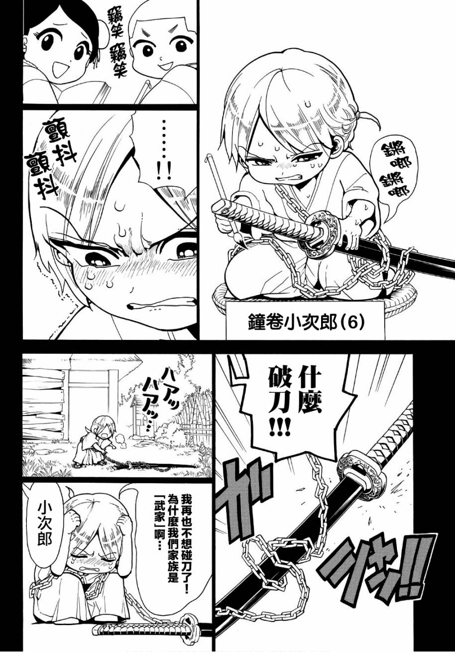 Orient第02话