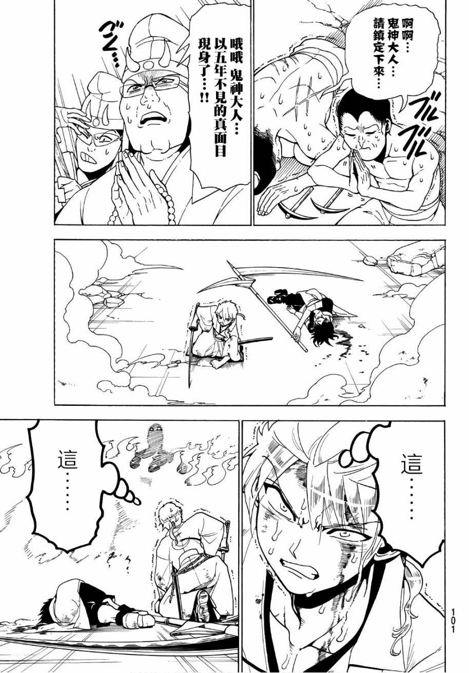 Orient第02话